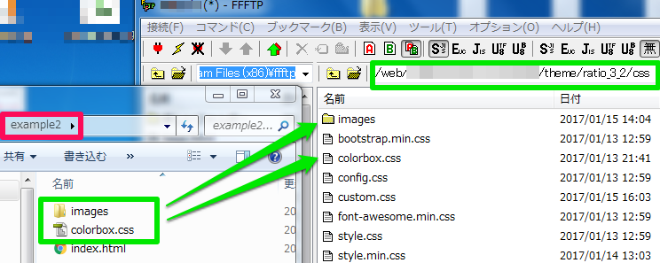 colorboxのCSSと画像の設置