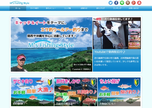 M's Fishing Style　エムズフィッシングスタイル